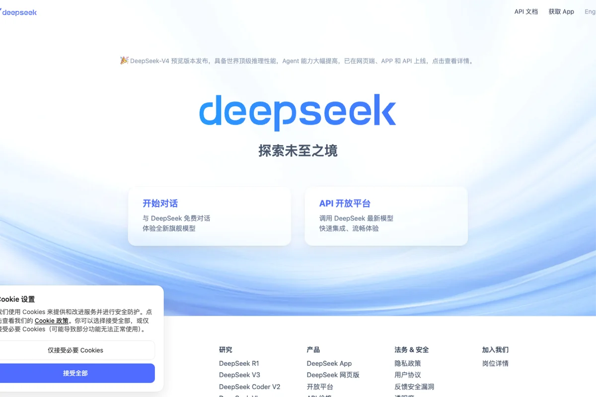 Interface de l'outil DeepSeek - Avis et Test