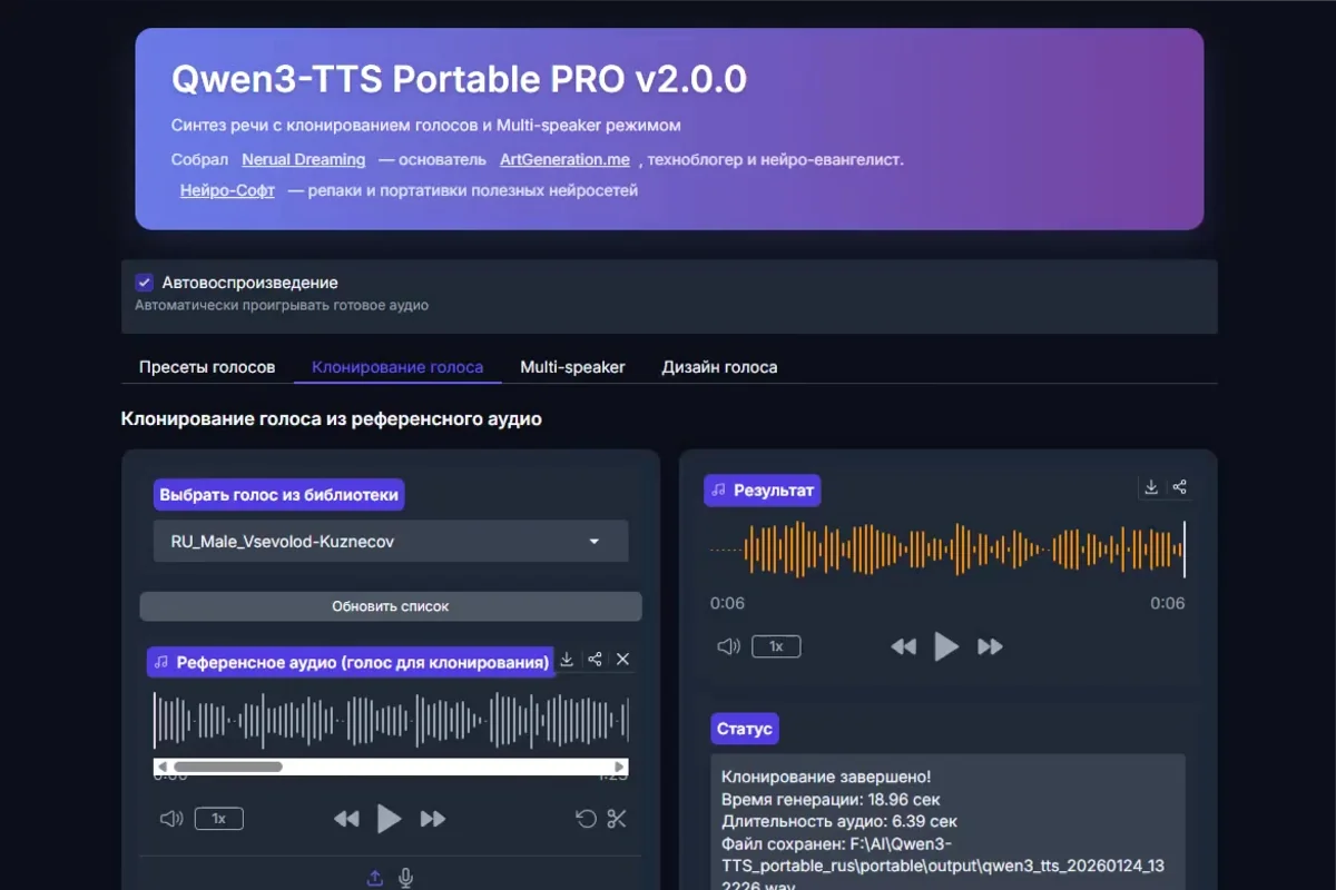 Interface de Qwen 3 TTS Interface de Qwen 3 TTS pour générer une voix IA